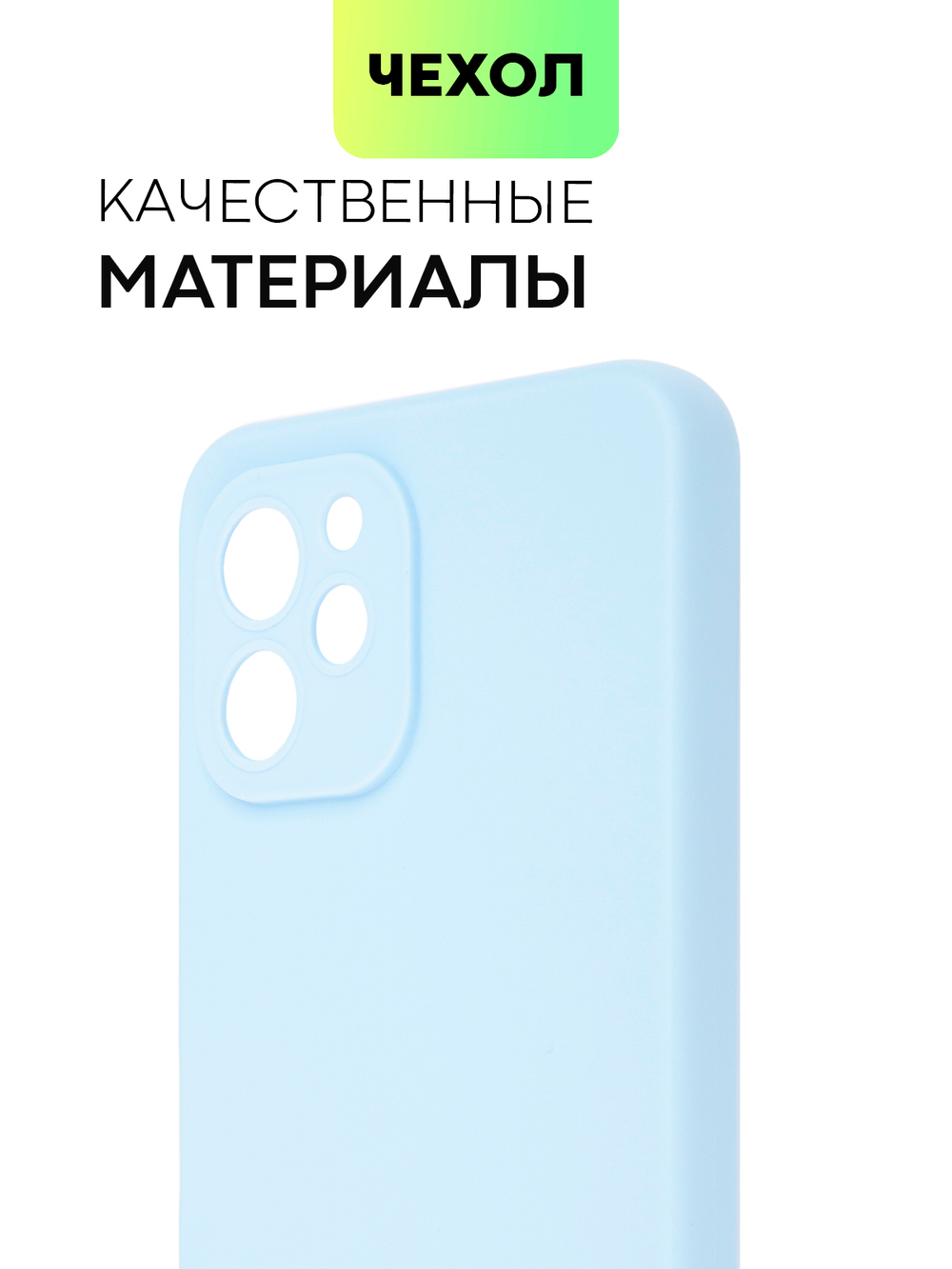 Чехол BROSCORP для Huawei nova Y61 (арт. HW-NY61-COLOURFUL-LIGHTBLUE)