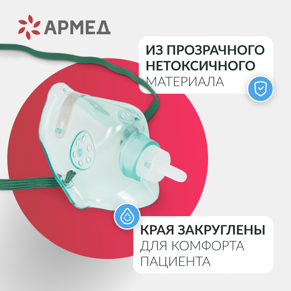 Маска кислородная MEDEREN