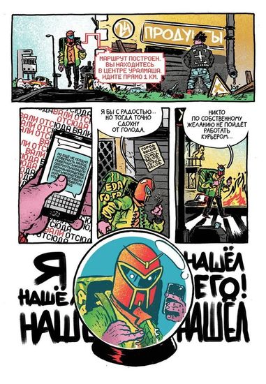 Комикс Моби Би. Полное Издание