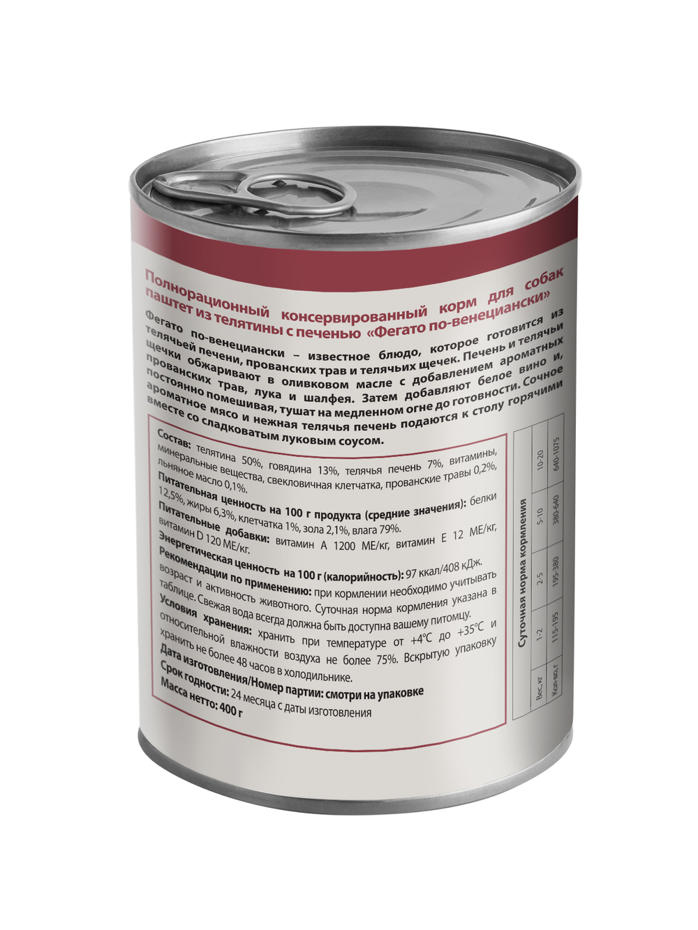 Влажный корм Мнямс Деликатес Паштет из телятины с печенью для собак всех пород "Фегато по-венециански" 400 г
