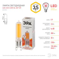 Лампа светодиодная ЭРА STD LED JCD-3,5W-GL-827-G9 3,5Вт капсула теплый белый свет G9