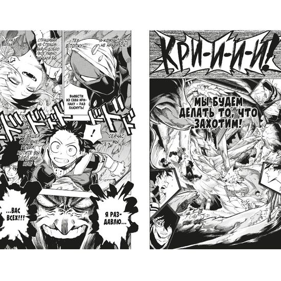 Манга Моя геройская академия. Книга 9