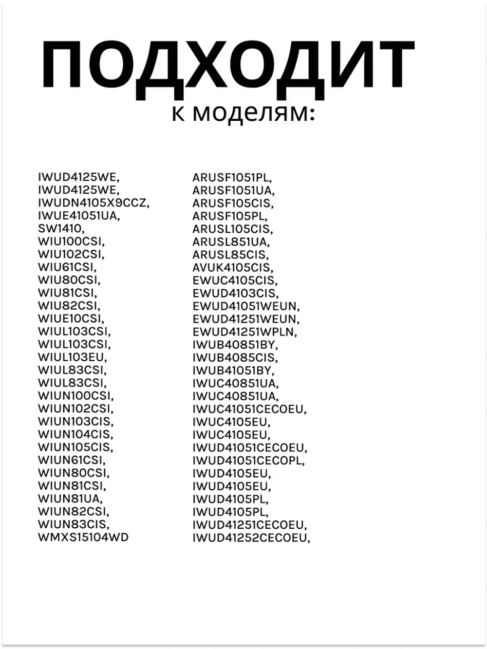 Ребро барабана для стиральной машины