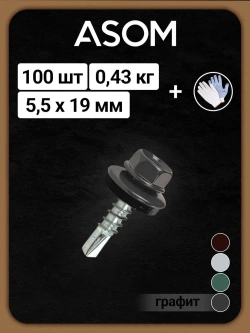 ASOM Саморез 5.5 x 19 мм 100 шт.