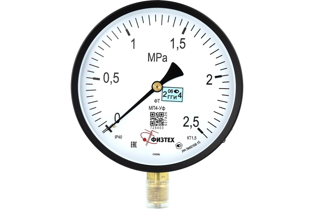 Манометр МП4-Уф 0-2,5 МПа кт.1,5 d.160 IP40 M20*1,5 РШ