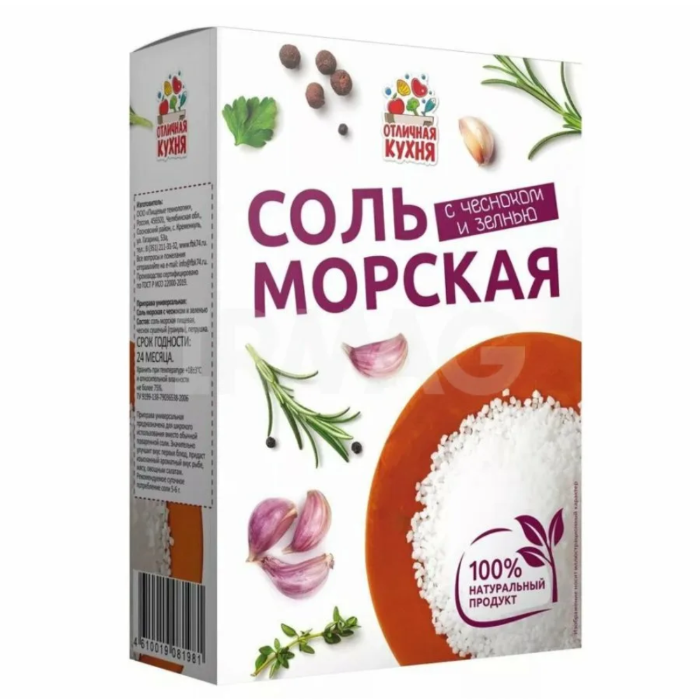 Соль морская с чесноком и зеленью 250 гр