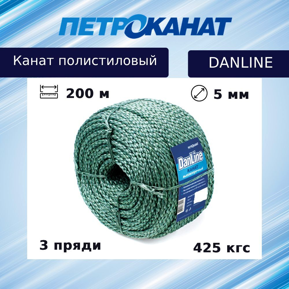 Канат крученый DanLine 12,0 мм, 2300 кг, 200 м, S-крутка