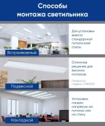 Светильник LED-панель 36Вт 6500К опал IP40 1200х180х19мм AL2116 Feron