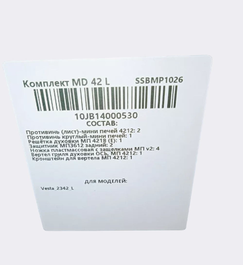 Электрическая мини-печь VESTA MP-V 2342 L Беж Retro