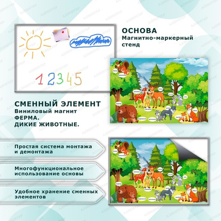 Комплект развивающий ПРИРОДА. ДИКИЕ ЖИВОТНЫЕ. 2169
