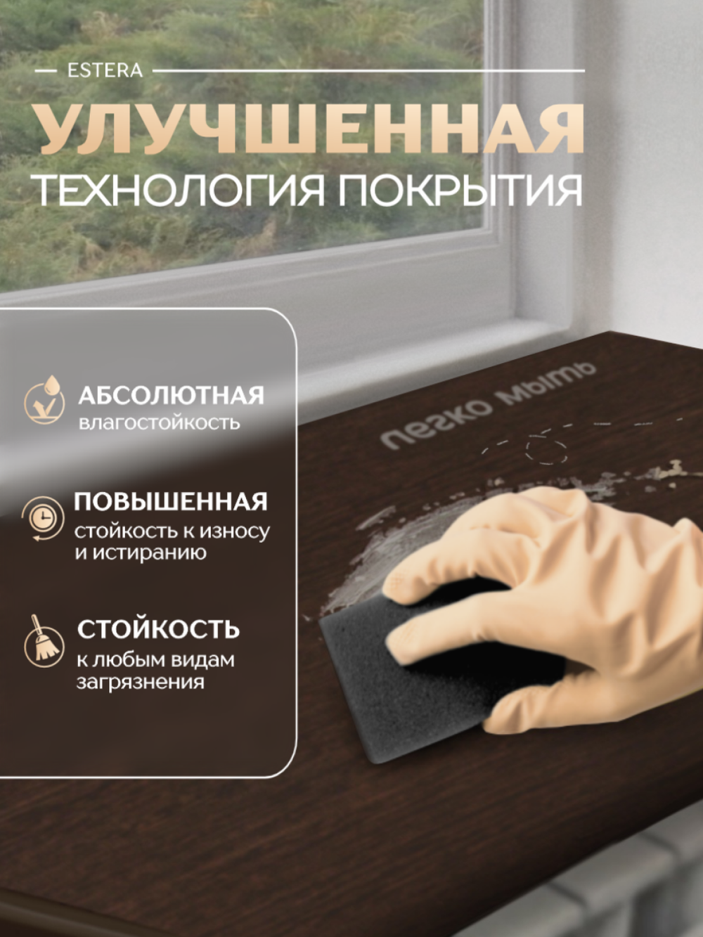 Подоконник пластиковый Эстера венге матовый