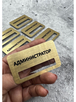 Бейдж на магните  6шт