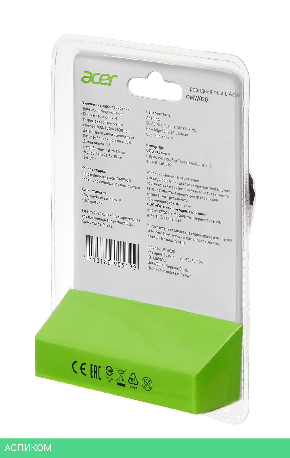 Мышь Acer OMW020 черный (ZL.MCEEE.004)