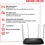 Wi-Fi роутер Mercusys AC12 Dual Band AC1200