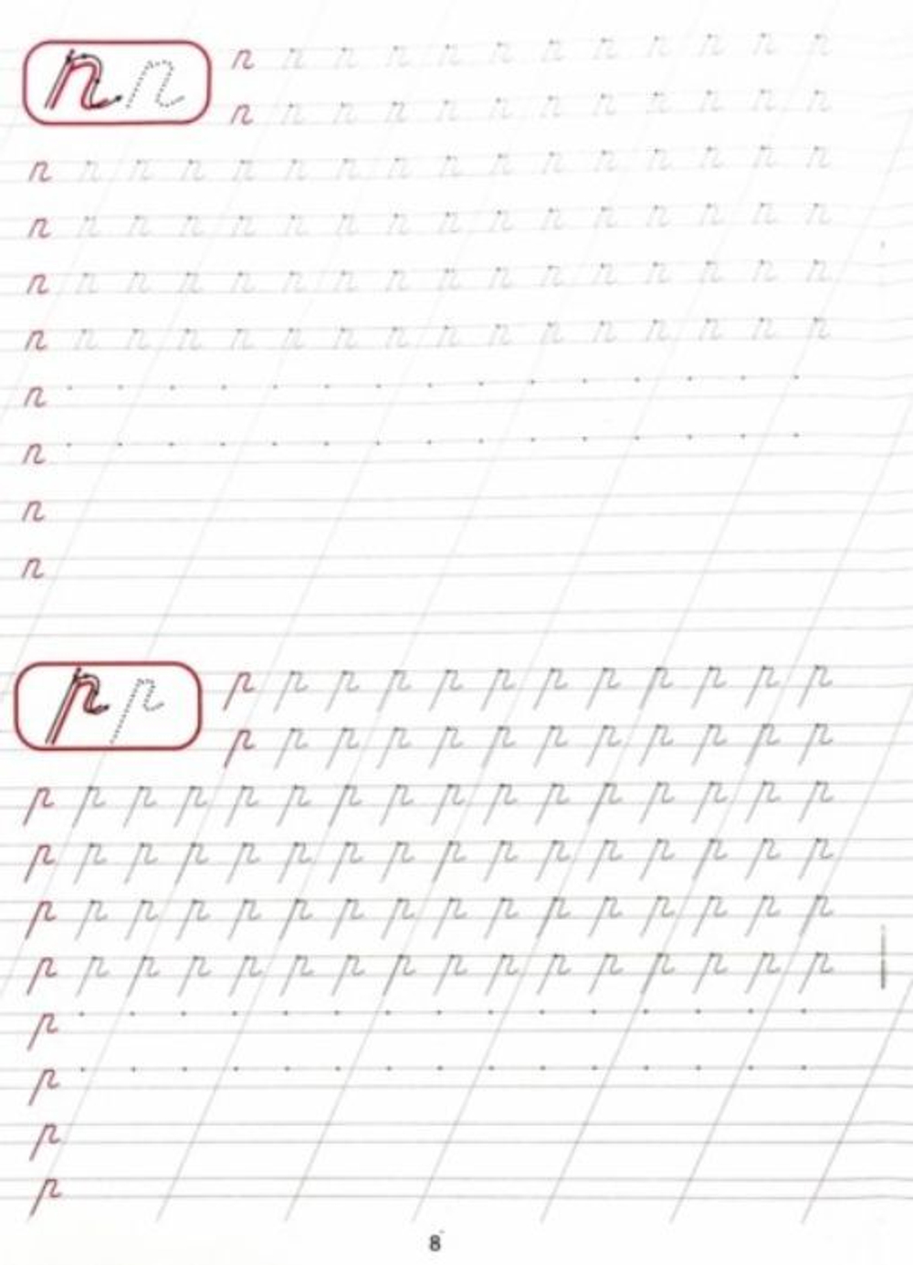 КАЛЛИГРАФИЧЕСКАЯ ПРОПИСЬ А4. ПИШЕМ СТРОЧНЫЕ БУКВЫ