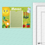 Табличка Меню с карманом А5 929