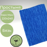 Простыня 220х240 ЕвроМакс Хлопок Бязь