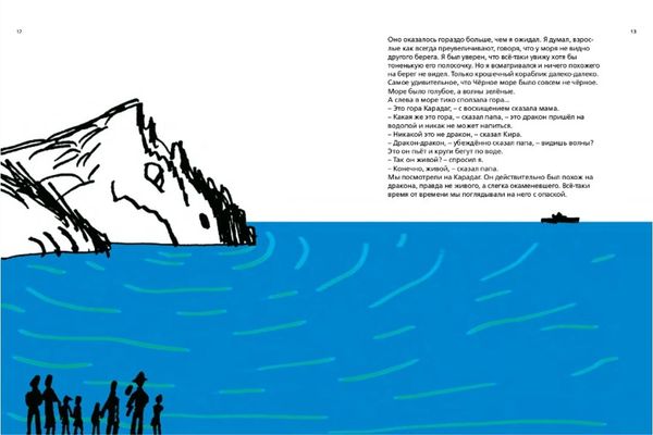 Правда, весело?