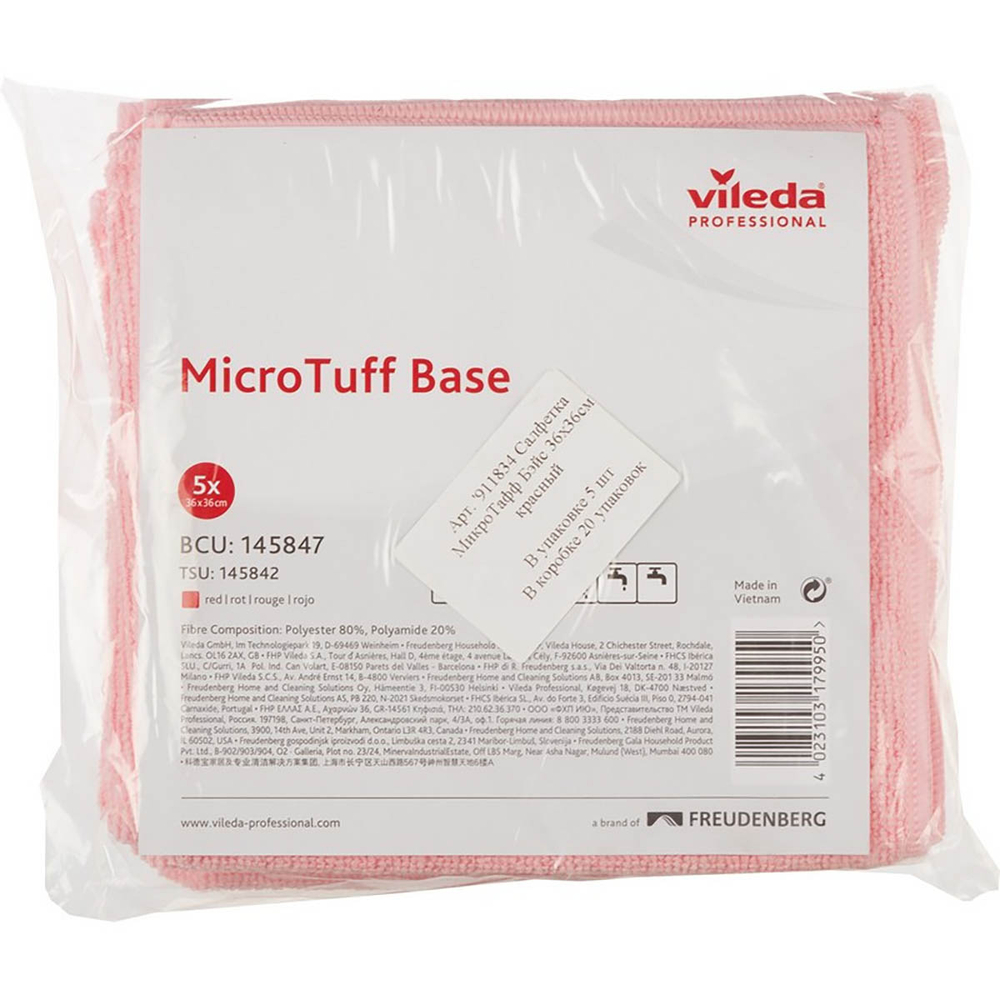 Салфетки VILEDA МикроТафф Бэйс, красная 36х36 см 5шт