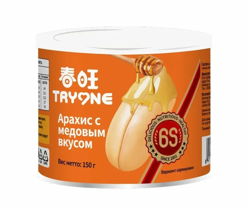 Арахис жареный с медовый вкусом острый "TM Tryone" 150гр