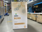 Хладогент (фреон) R290 5 кг