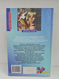 Ставки сделаны