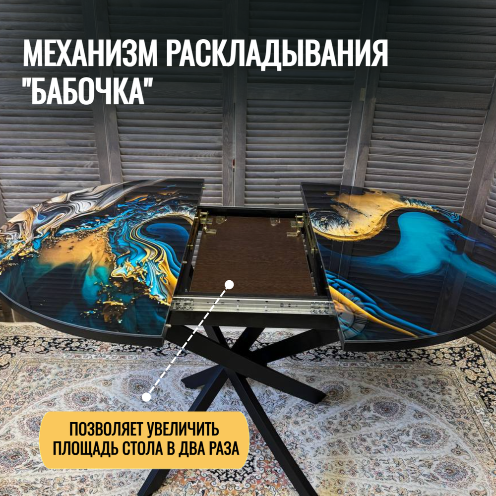 Стол круглый стеклянный "Океан"