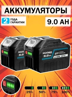 MOORII 21V 9.0Ah литиевая батарея 2шт для наружных электроинструментов, новейший тип батареи