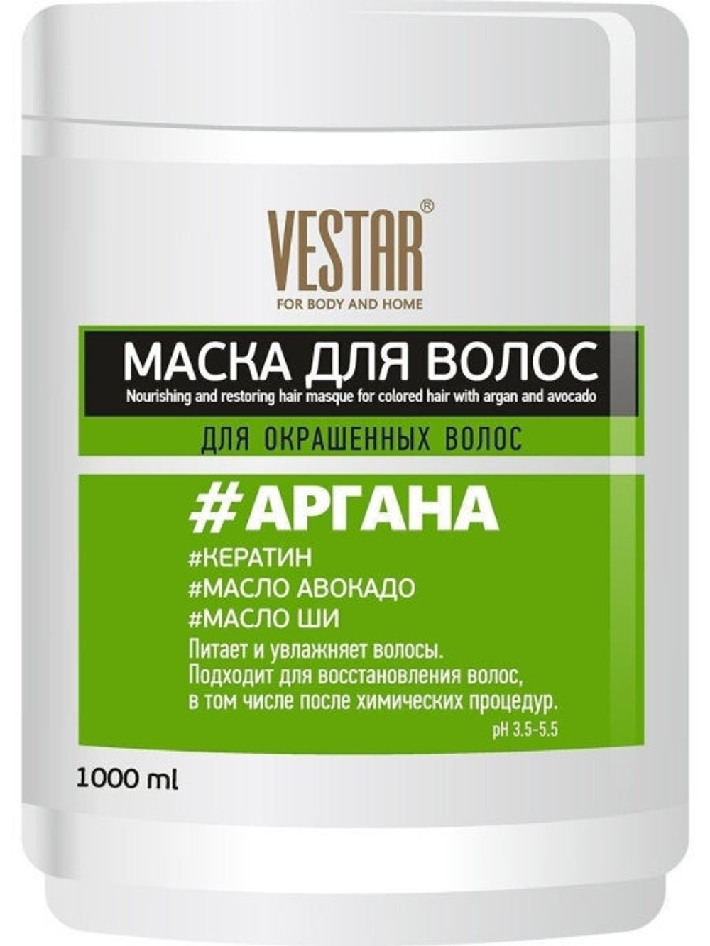 Маска Vestar  для волос Аргана 1,0 л.