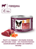 Паштет из говядины с морковью. Для взрослых собак 200гр.