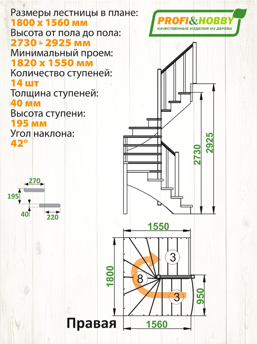 Лестница на второй этаж К-003м/2 Правая