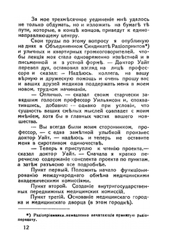 Неизведанное | П.М. Куреннов