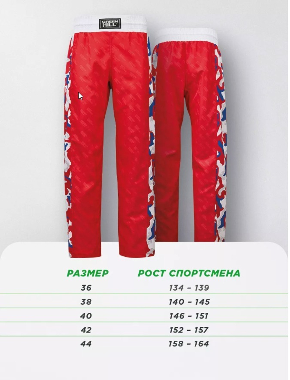 KBT-2089K Кикбоксерские брюки детские красные