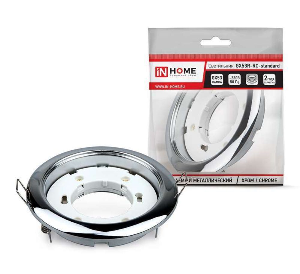 Светильник точечный GX53R-standard RC GX53 IP40 230В встраив. метал. хром. IN HOME 4690612008424 Светильник точечный GX53R-standard RC GX53 IP40 230В встраив. метал. хром. IN HOME 4690612008424