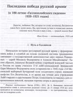 Война и мир русского зарубежья
