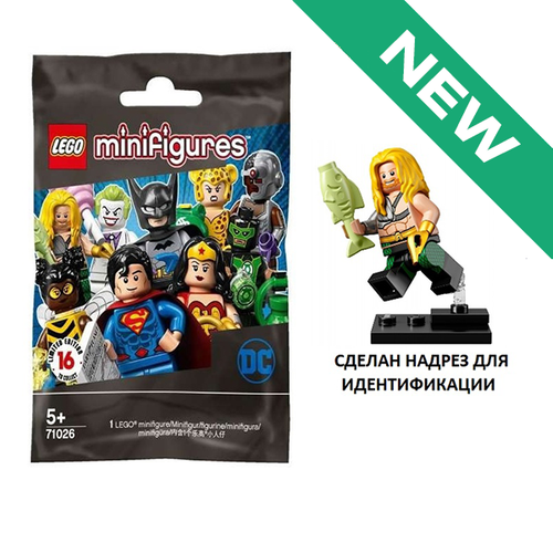 NEW Аквамен 71026 colsh-3