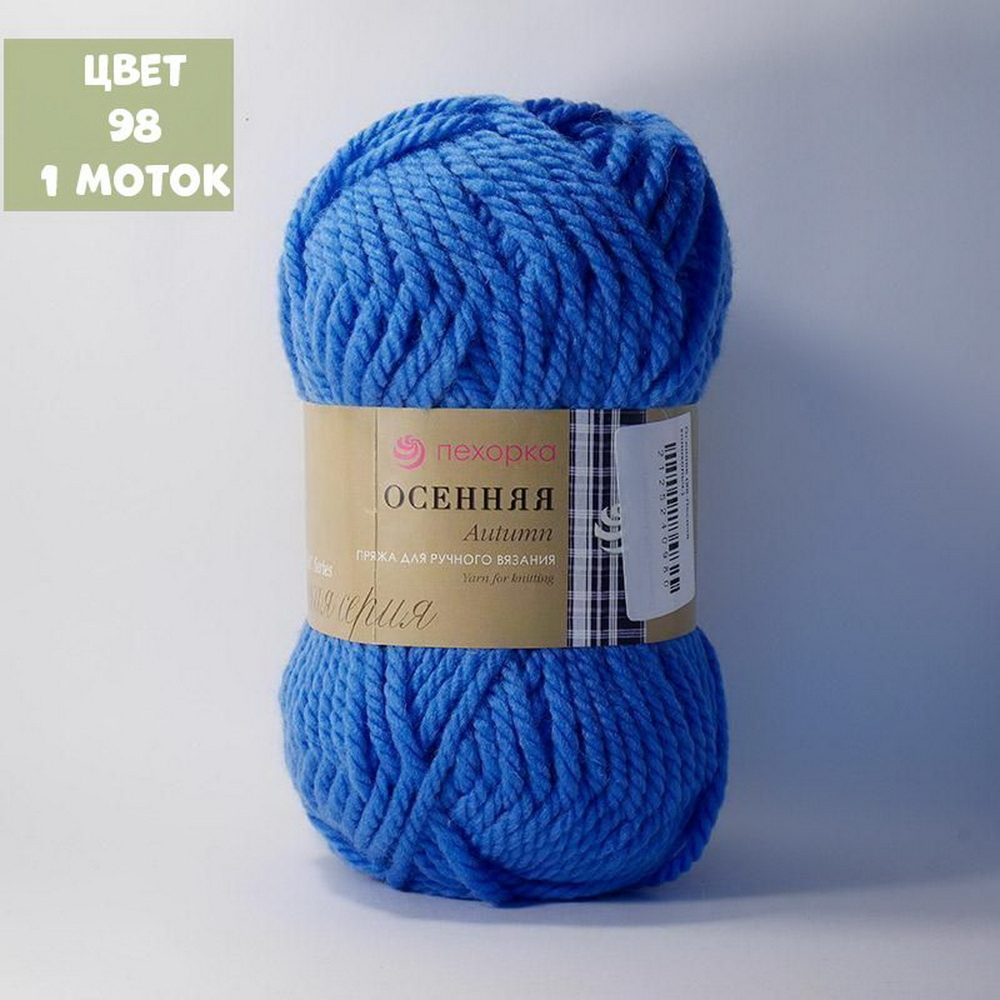 Осенняя (Пехорка)