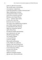 Эго и Самость: ветхозаветные пророки от Исайи до Малахии