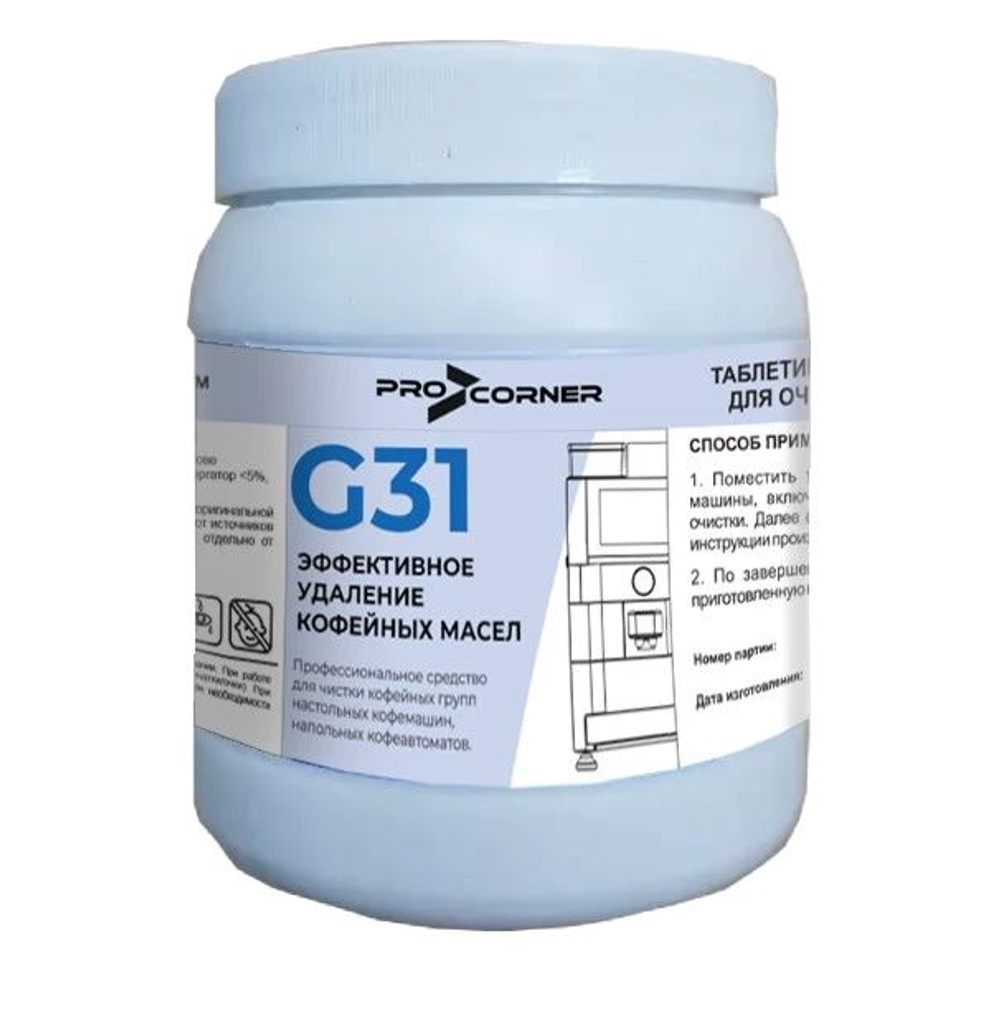 Средство G31 таблетированное моющее серии "G3" для очистки кофемашин, тм PROCORNER, банка 100 табл.
