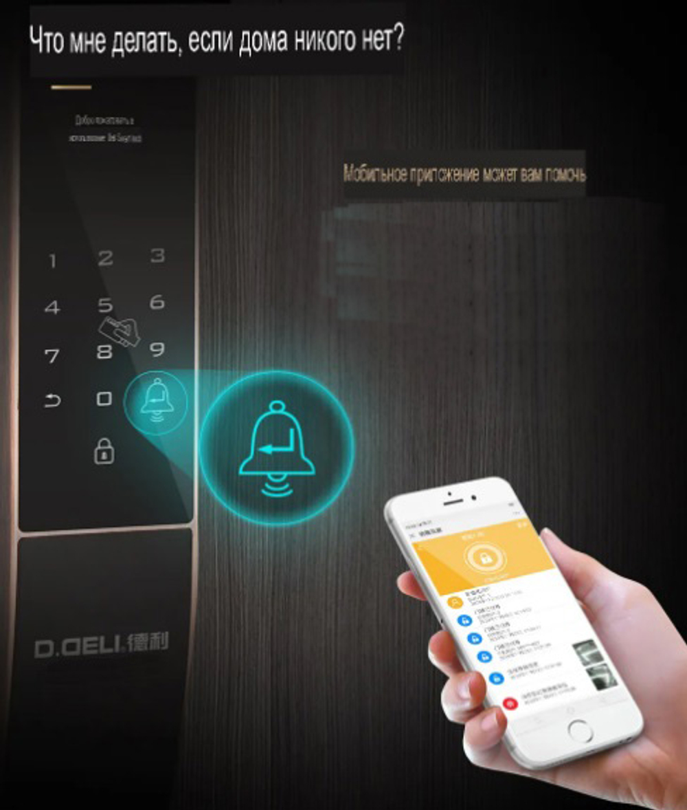 Электронный замок Smart lock USmart GOD Z001D