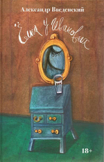 Ёлка у Ивановых