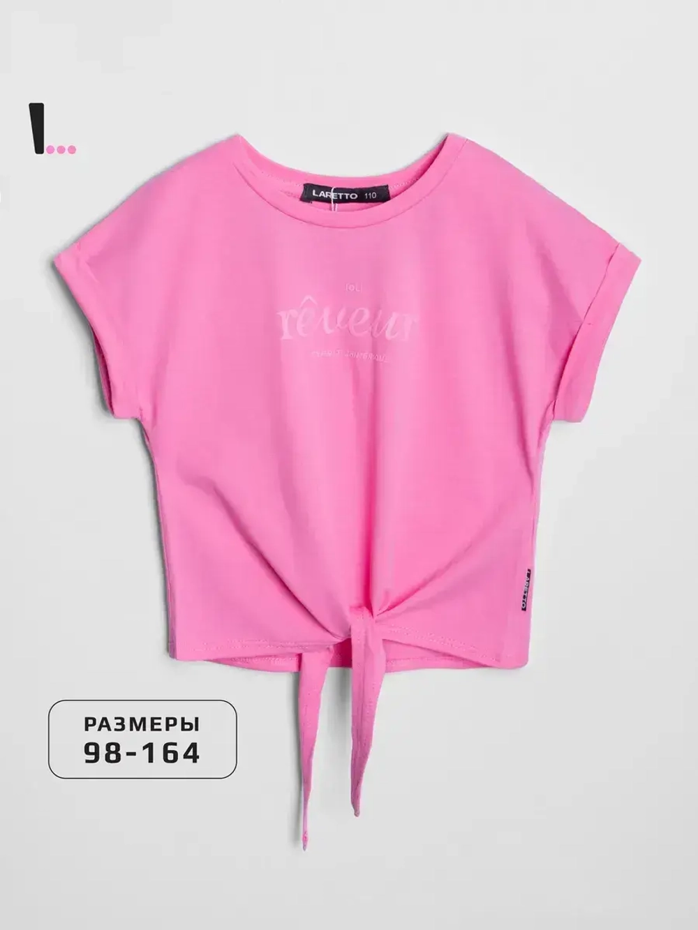 Футболка на завязках в садик