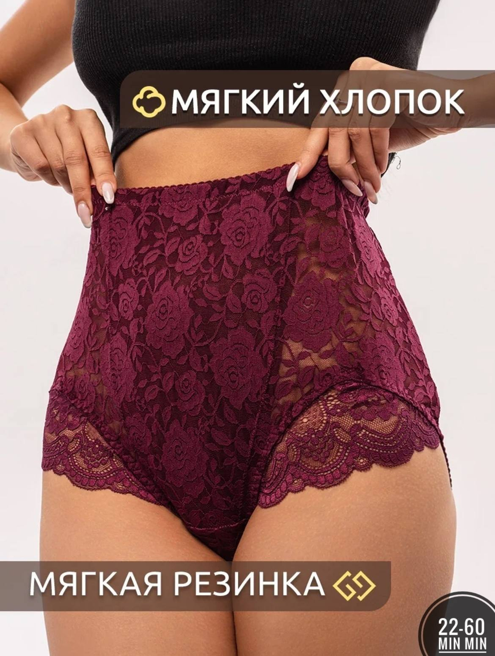 Набор женских трусиков (3шт)