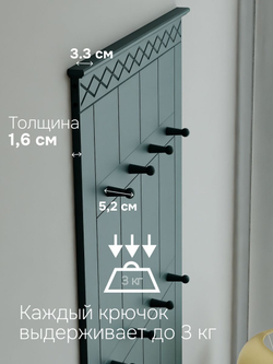 Вешалка настенная, 63х108, Индра, для одежды, в прихожую, МДФ, изумрудный, Dipriz