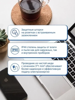 Philips cетевой удлинитель 3 розетки, защита от детей, 2м