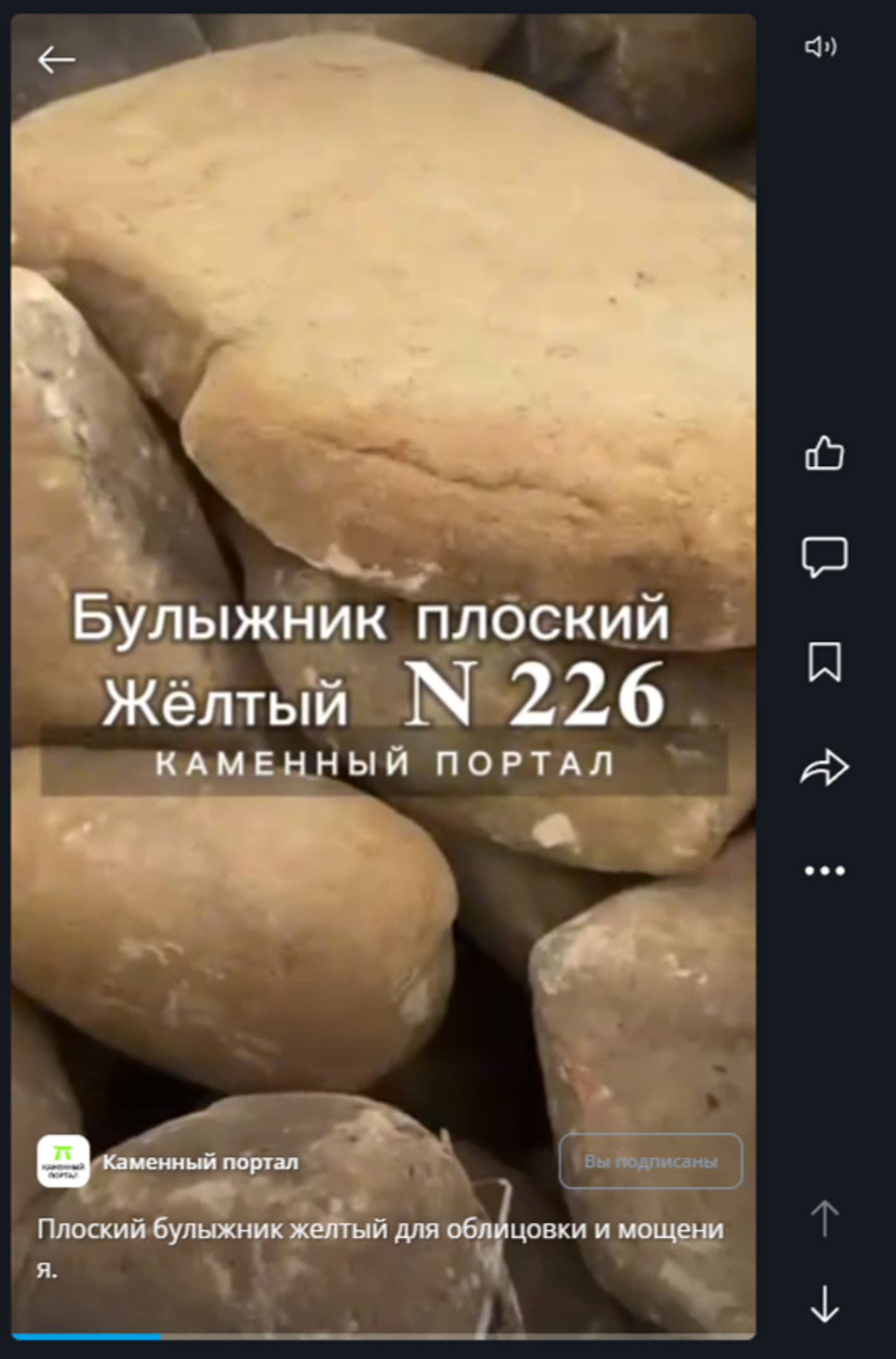 Доставка № 2468 Желтый плоский булыжник в респ. Татарстан