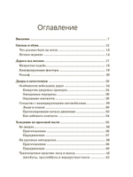 Безопасность пешеходов