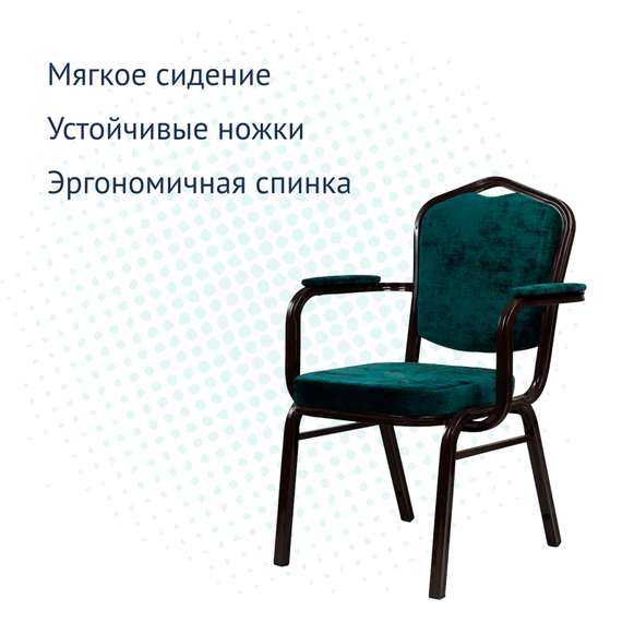 Стул Хит 25мм с подлокотниками, орех, шеннил Palmira