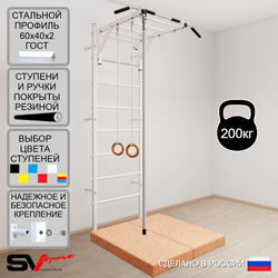 Шведская стенка Sv Sport усиленная 6334 (Турник рукоход/Канат/Кольца/Мат 1м)