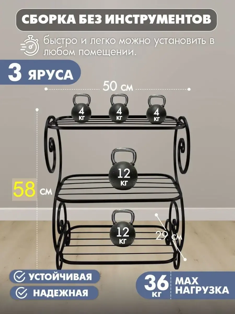 Универсальная этажерка Винтаж-6 чёрная